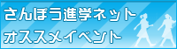 ����ۂ��i�w�l�b�g�I�X�X���C�x���g